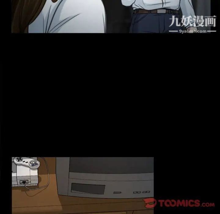 《说你爱我》漫画 第5話