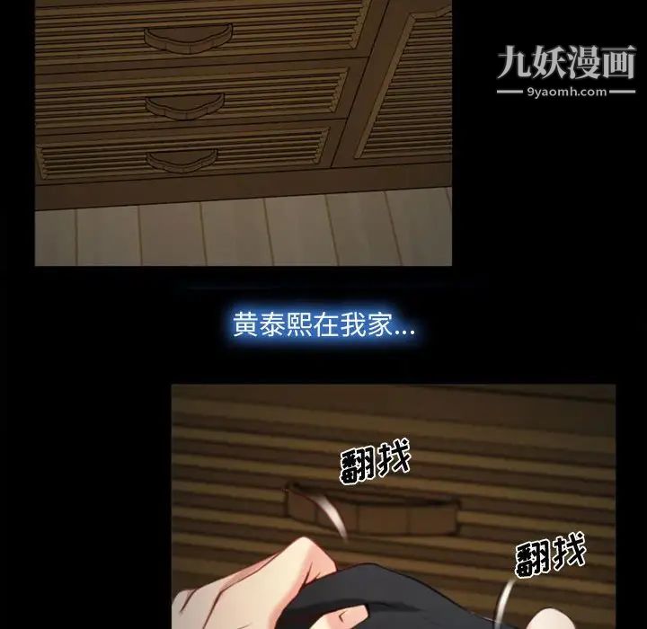 《说你爱我》漫画 第5話