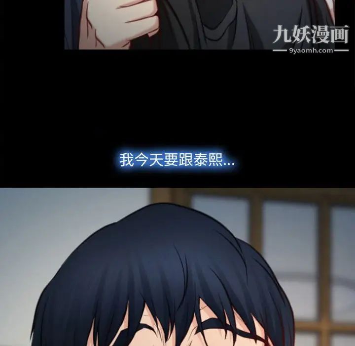 《说你爱我》漫画 第5話