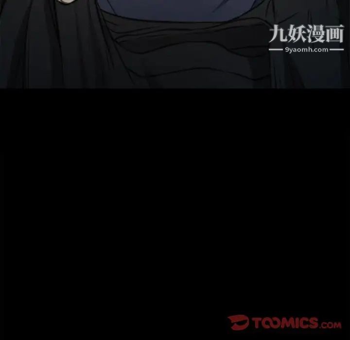 《说你爱我》漫画 第5話