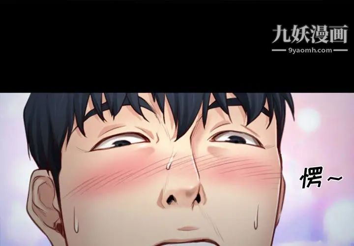 《说你爱我》漫画 第6話