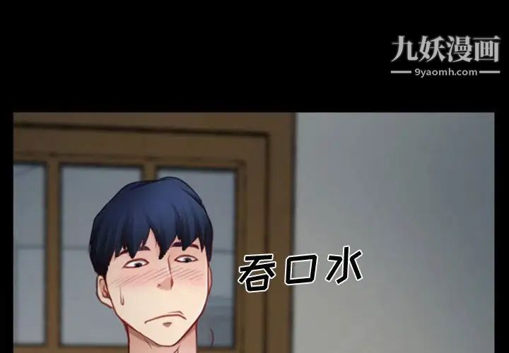 《说你爱我》漫画 第6話