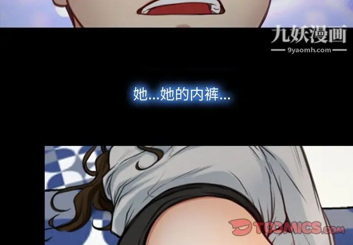 《说你爱我》漫画 第6話