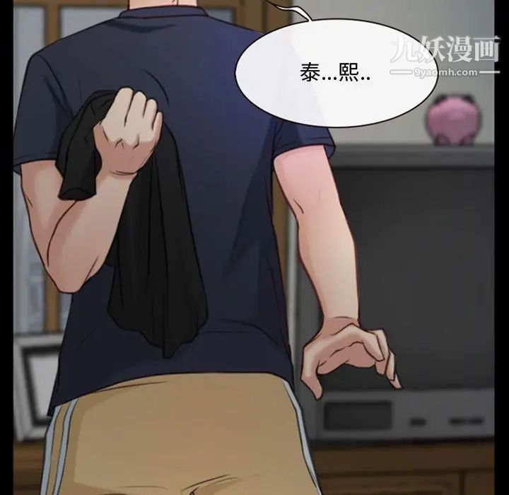 《说你爱我》漫画 第6話