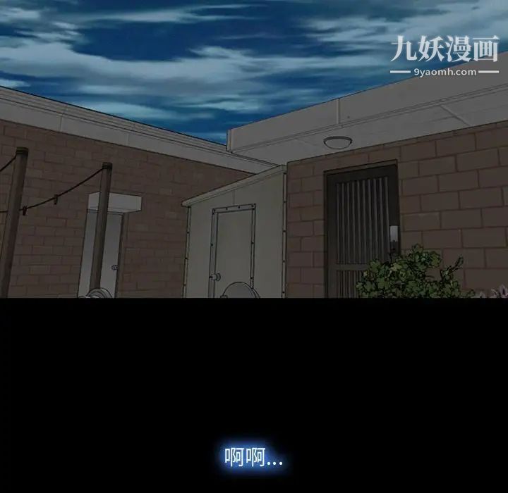 《说你爱我》漫画 第6話