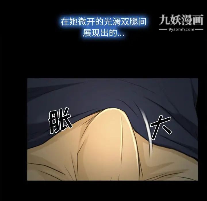 《说你爱我》漫画 第6話