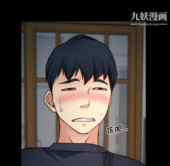 《说你爱我》漫画 第6話