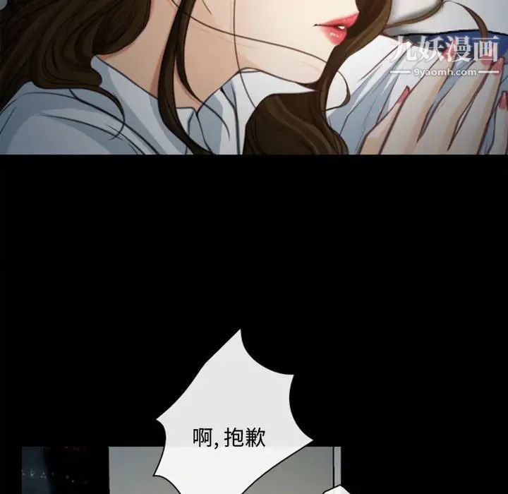 《说你爱我》漫画 第6話