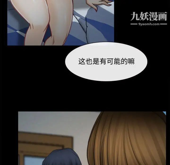 《说你爱我》漫画 第6話