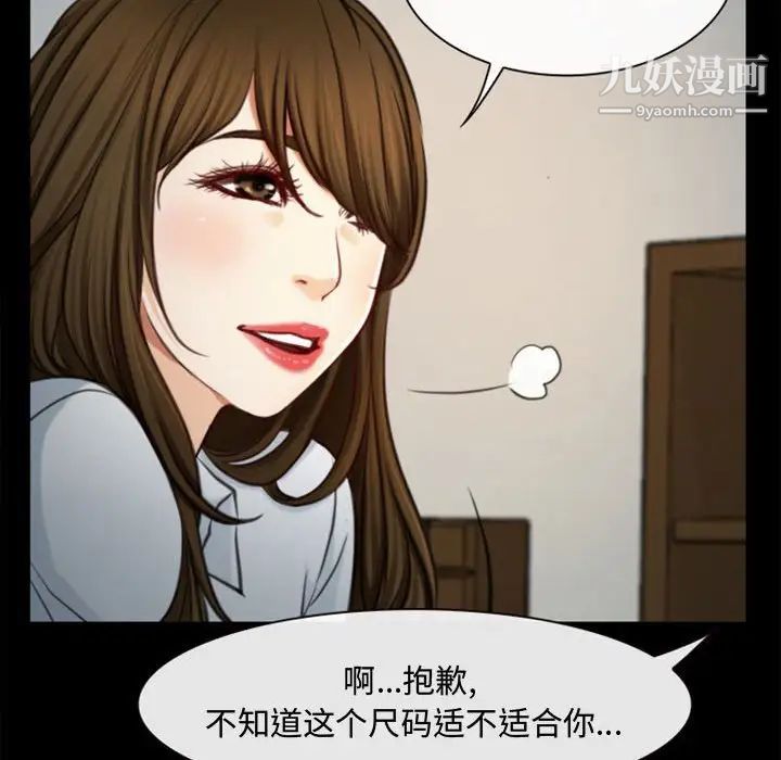 《说你爱我》漫画 第6話