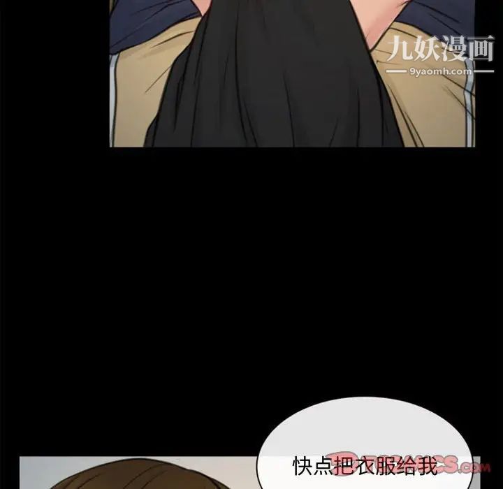 《说你爱我》漫画 第6話