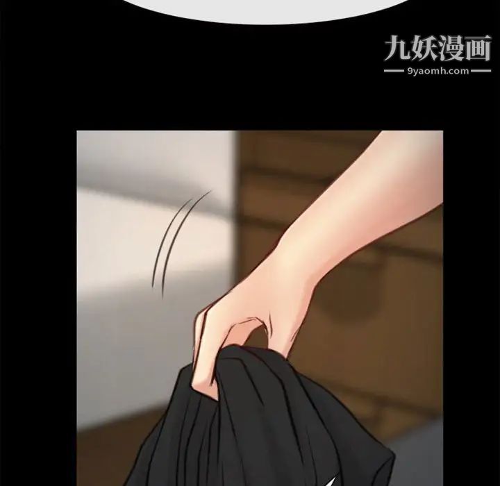 《说你爱我》漫画 第6話
