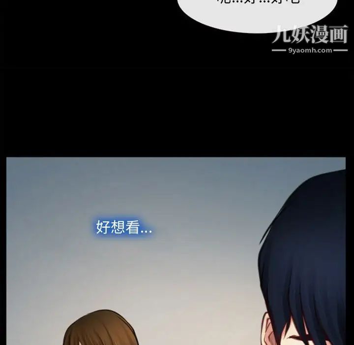 《说你爱我》漫画 第6話