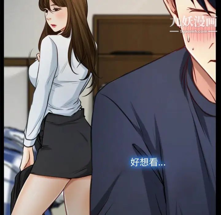 《说你爱我》漫画 第6話