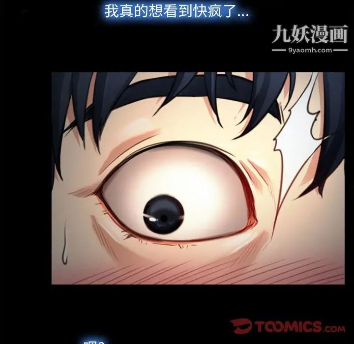 《说你爱我》漫画 第6話