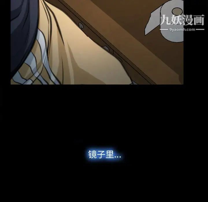 《说你爱我》漫画 第6話