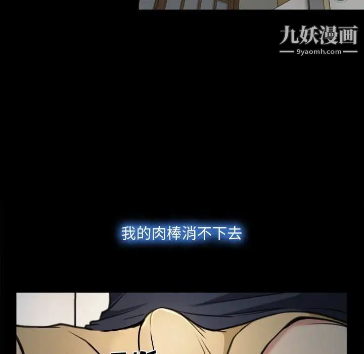 《说你爱我》漫画 第6話