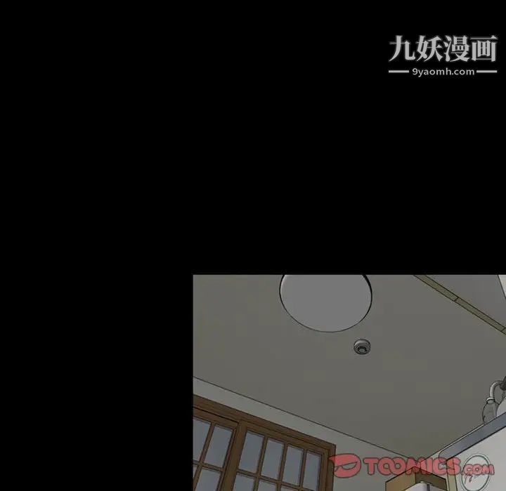 《说你爱我》漫画 第6話
