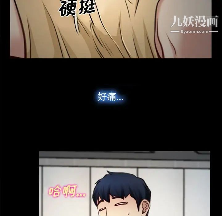 《说你爱我》漫画 第6話