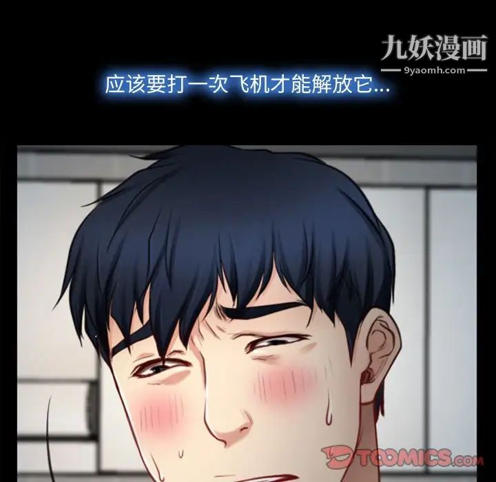 《说你爱我》漫画 第6話