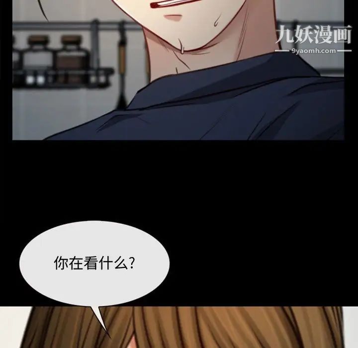 《说你爱我》漫画 第6話