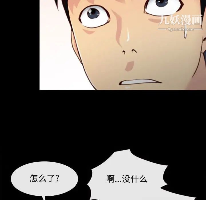 《说你爱我》漫画 第6話