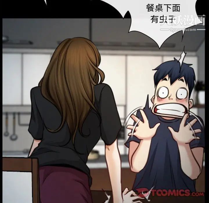 《说你爱我》漫画 第6話