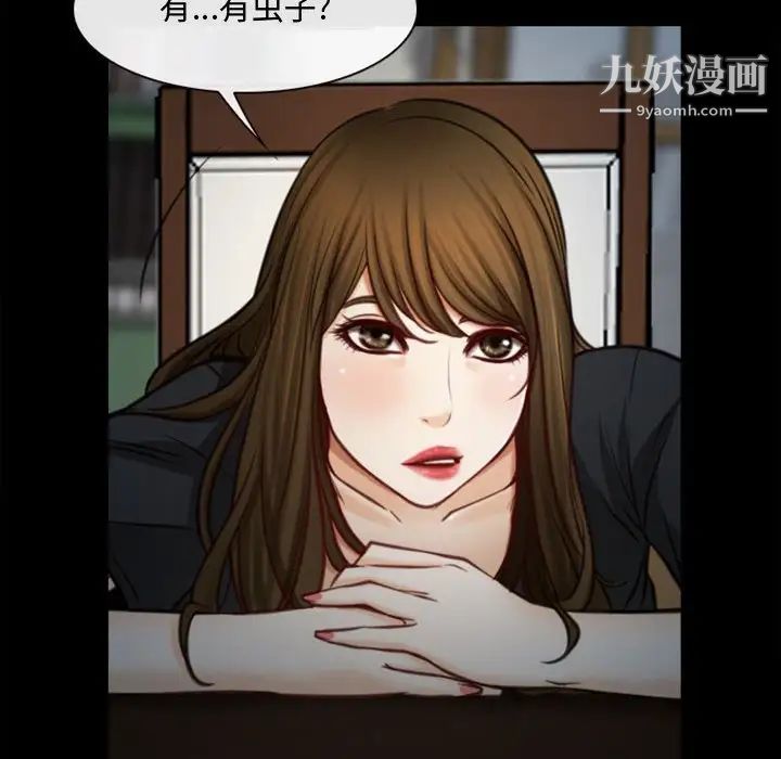 《说你爱我》漫画 第6話