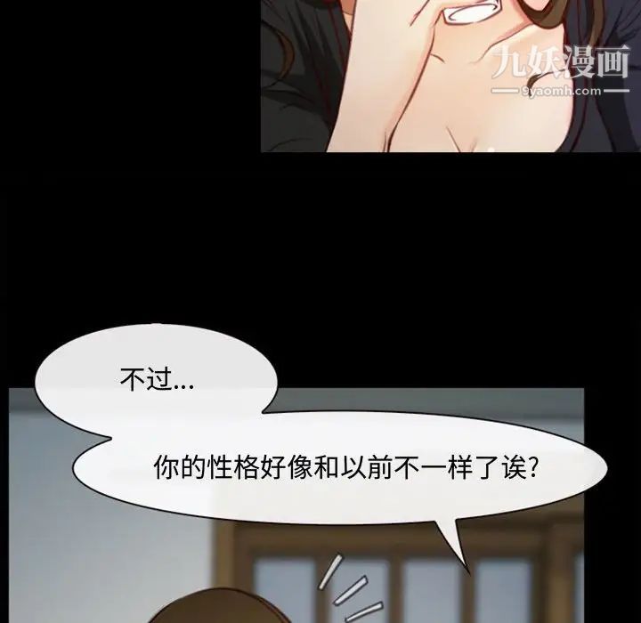 《说你爱我》漫画 第6話