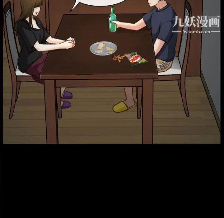 《说你爱我》漫画 第6話