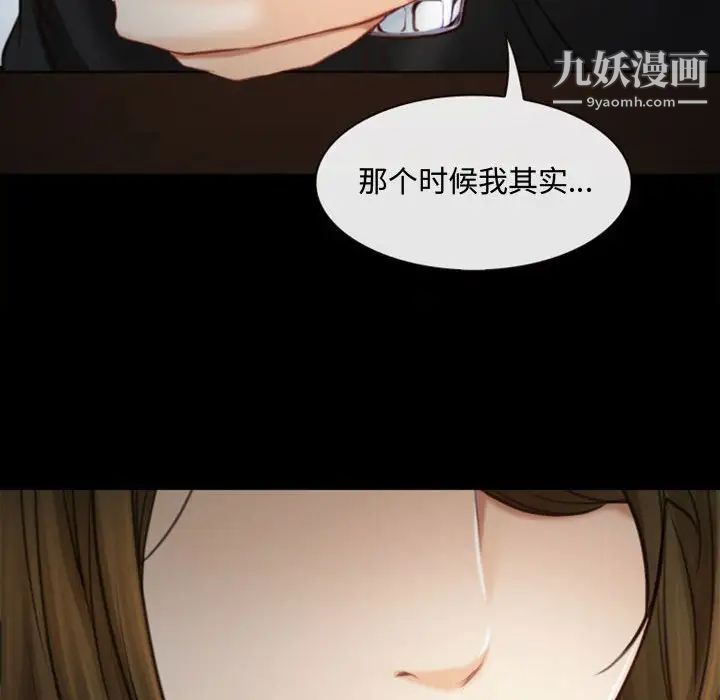 《说你爱我》漫画 第6話