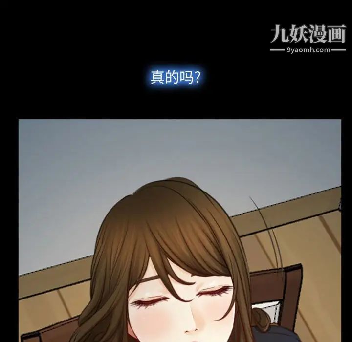 《说你爱我》漫画 第6話