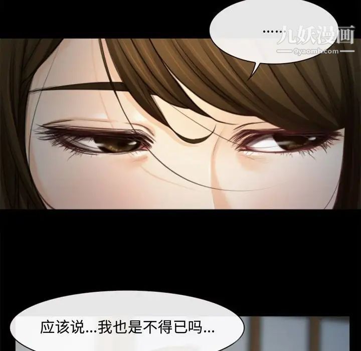 《说你爱我》漫画 第6話