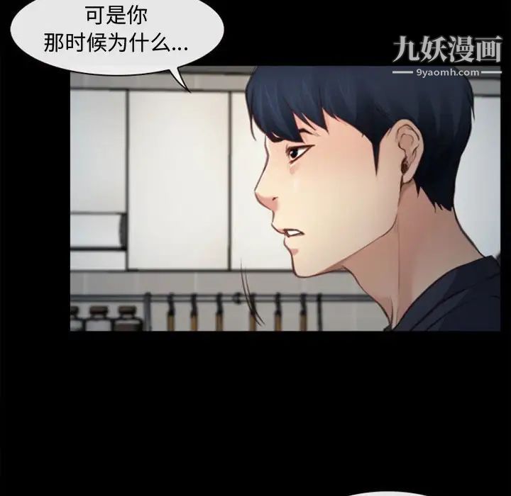 《说你爱我》漫画 第6話