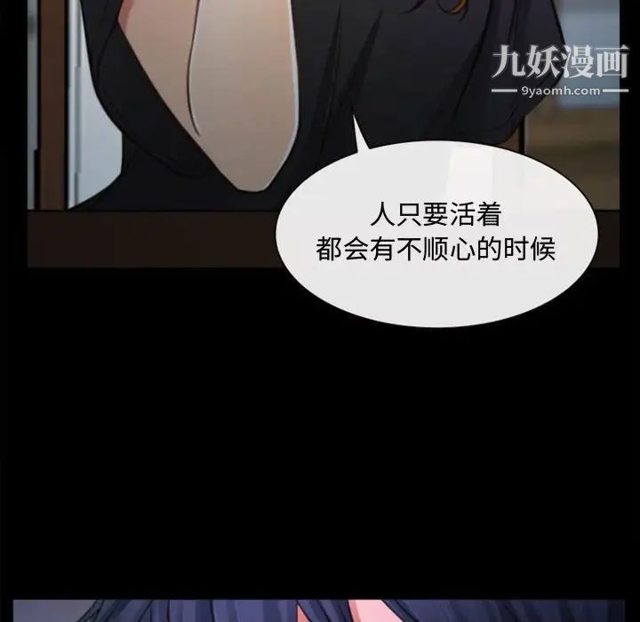 《说你爱我》漫画 第6話
