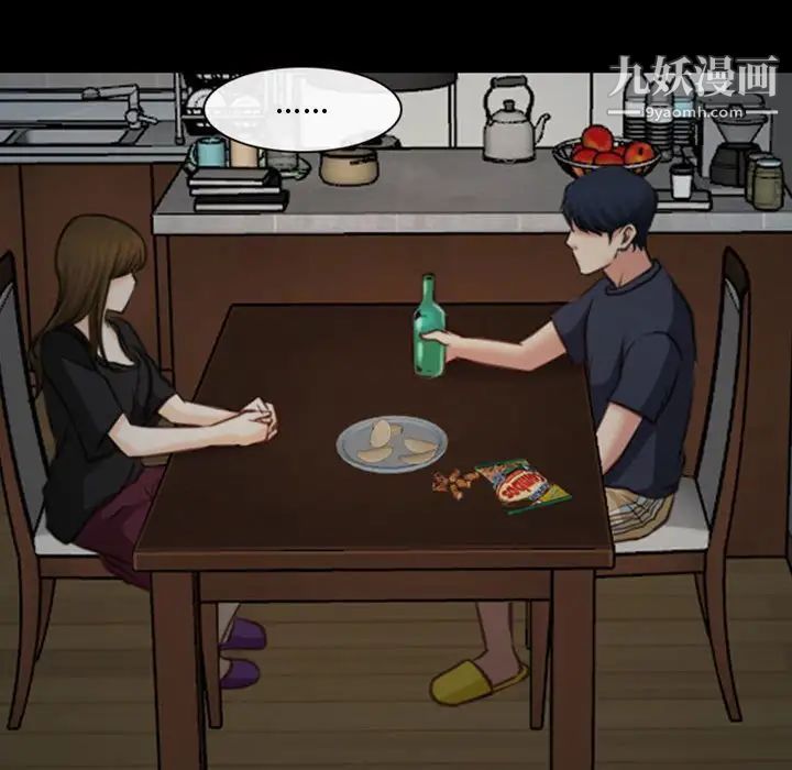 《说你爱我》漫画 第6話
