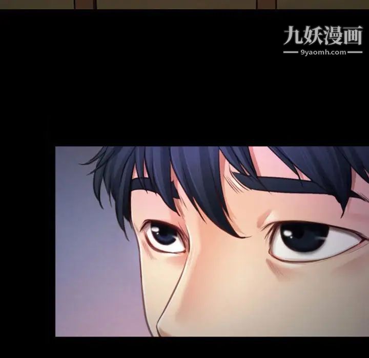 《说你爱我》漫画 第6話