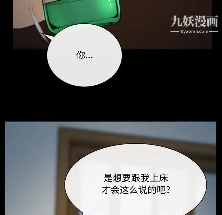 《说你爱我》漫画 第6話