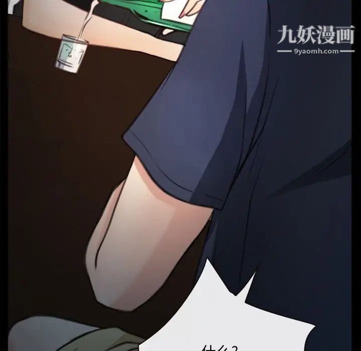 《说你爱我》漫画 第6話