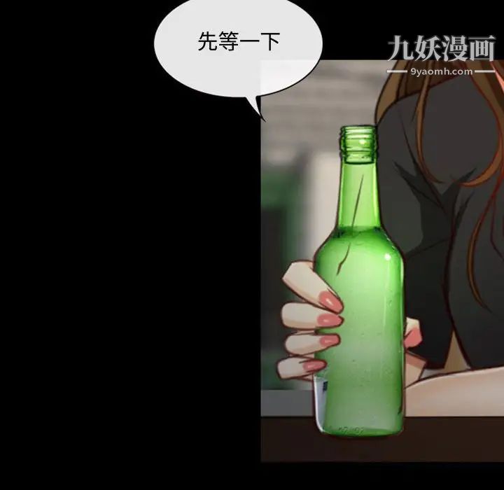 《说你爱我》漫画 第6話