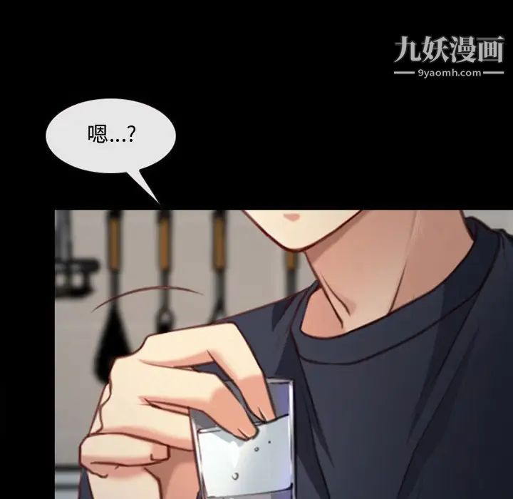《说你爱我》漫画 第6話