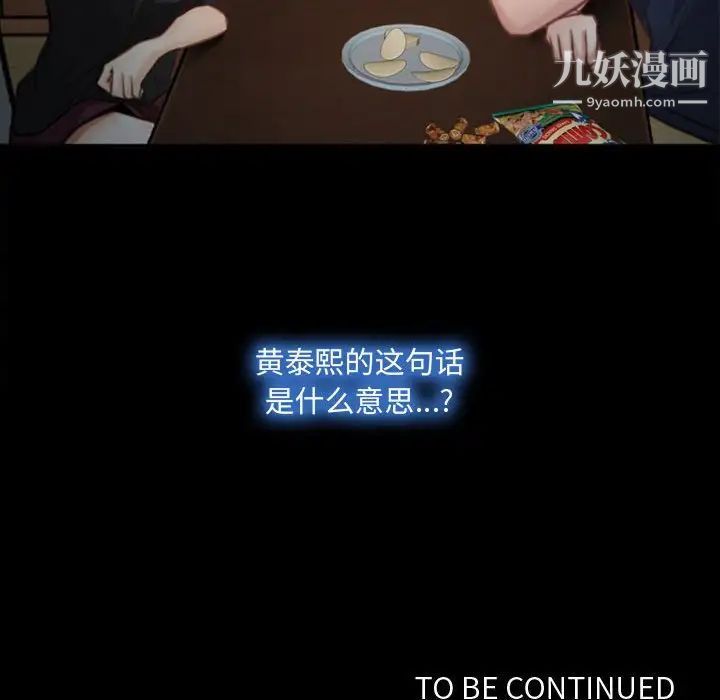 《说你爱我》漫画 第6話