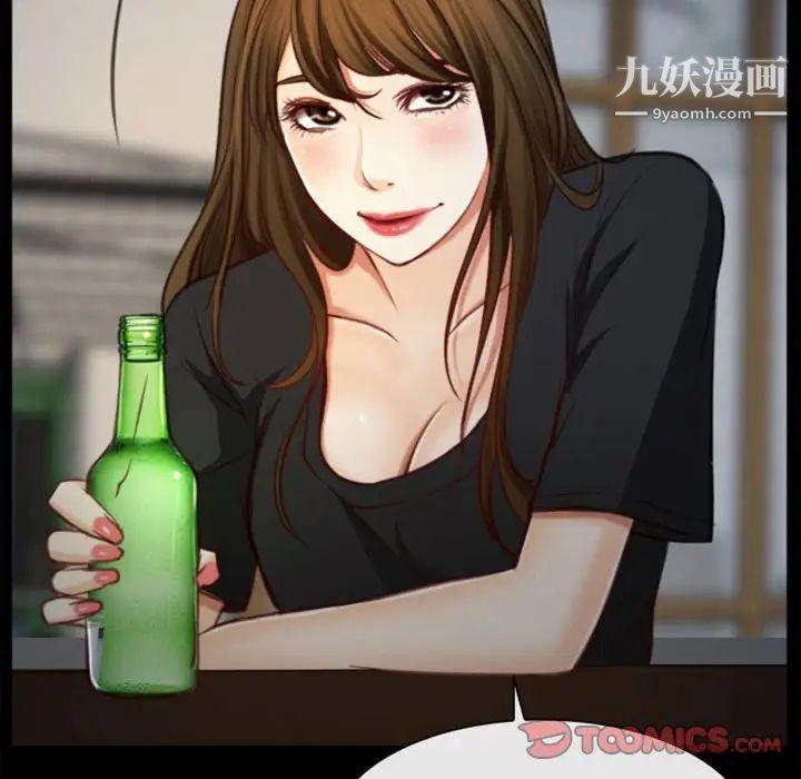 《说你爱我》漫画 第6話