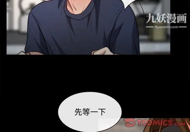 《说你爱我》漫画 第7話
