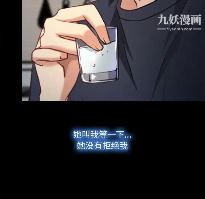 《说你爱我》漫画 第7話