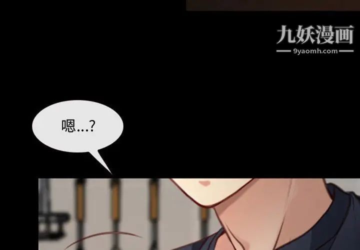 《说你爱我》漫画 第7話