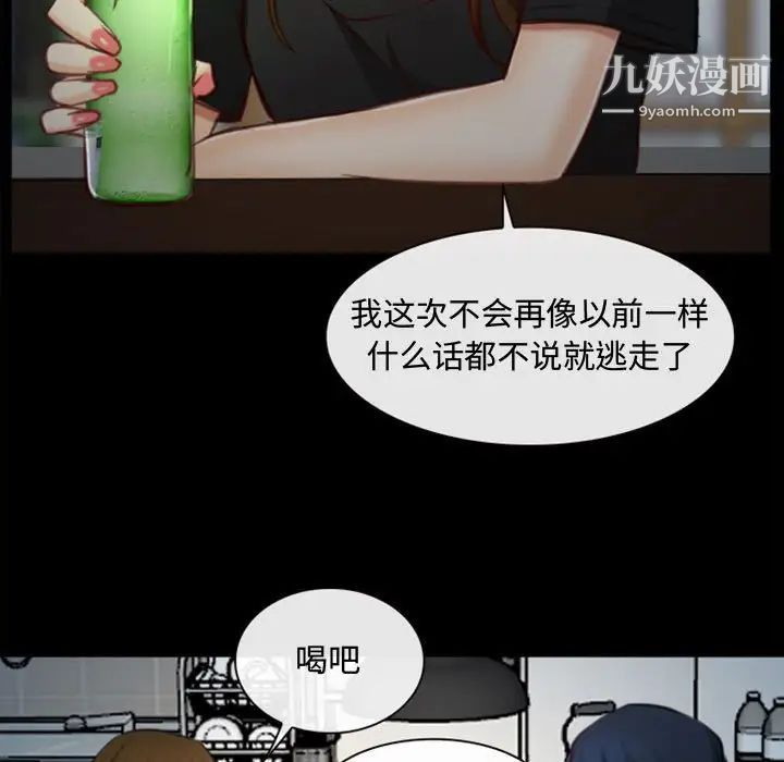 《说你爱我》漫画 第7話