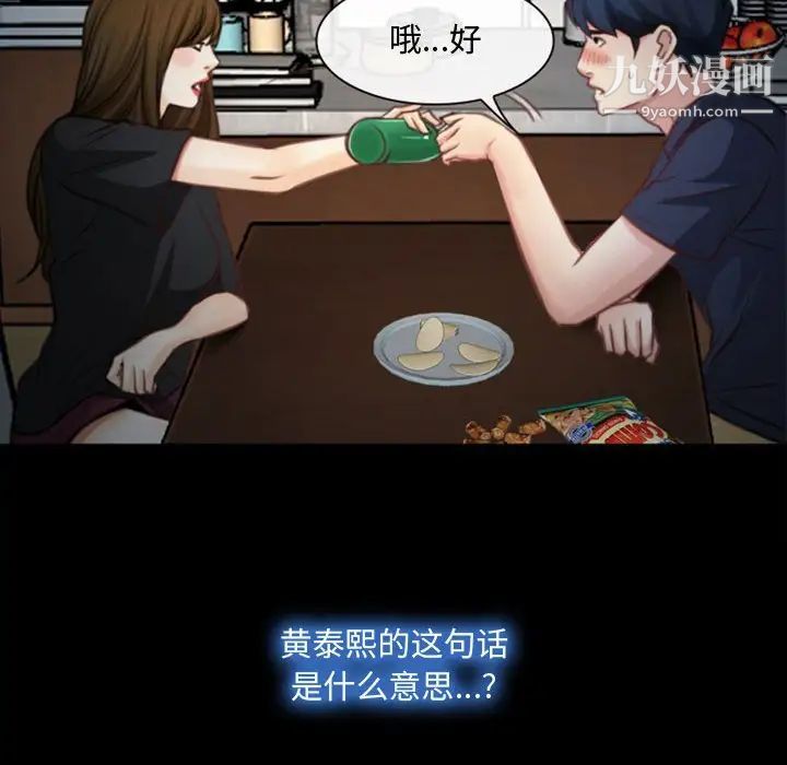 《说你爱我》漫画 第7話