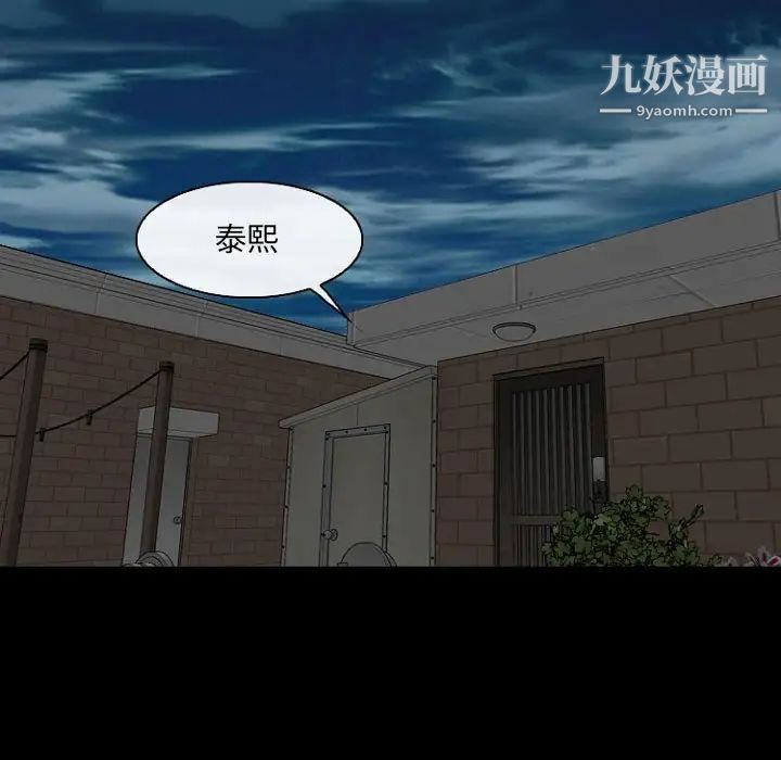 《说你爱我》漫画 第7話