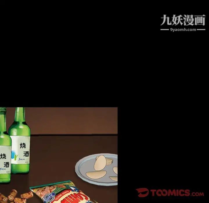《说你爱我》漫画 第7話